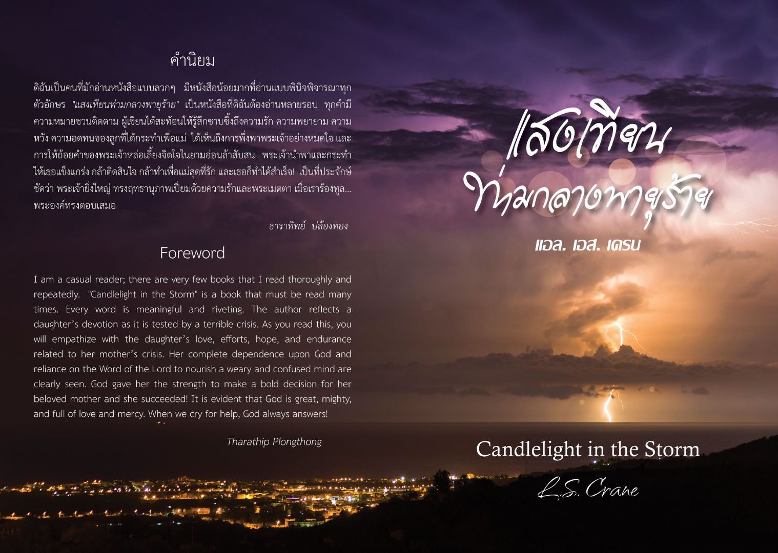 Book Cover Art